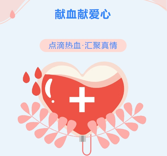 熱血傳遞愛心 奉獻彰顯擔當——市水務集團組織開展無償獻血活動