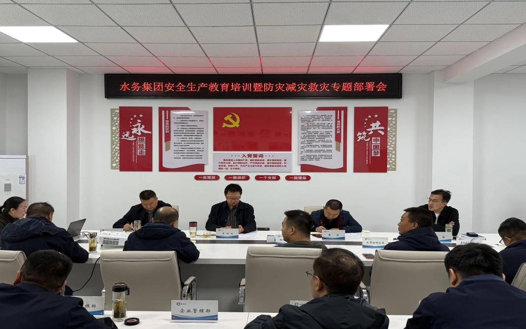 以練代戰(zhàn)，水務(wù)集團(tuán)筑牢防災(zāi)減災(zāi)“安全網(wǎng)”