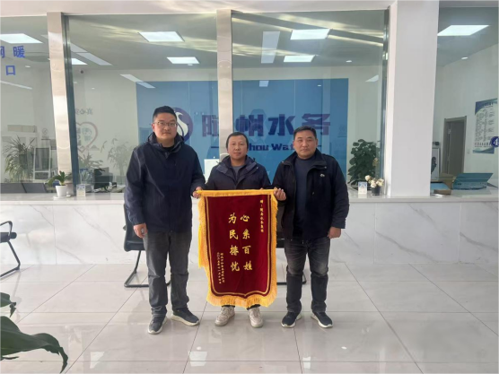 錦旗映初心，服務(wù)暖企心－隨縣供水公司以實干優(yōu)化營商環(huán)境